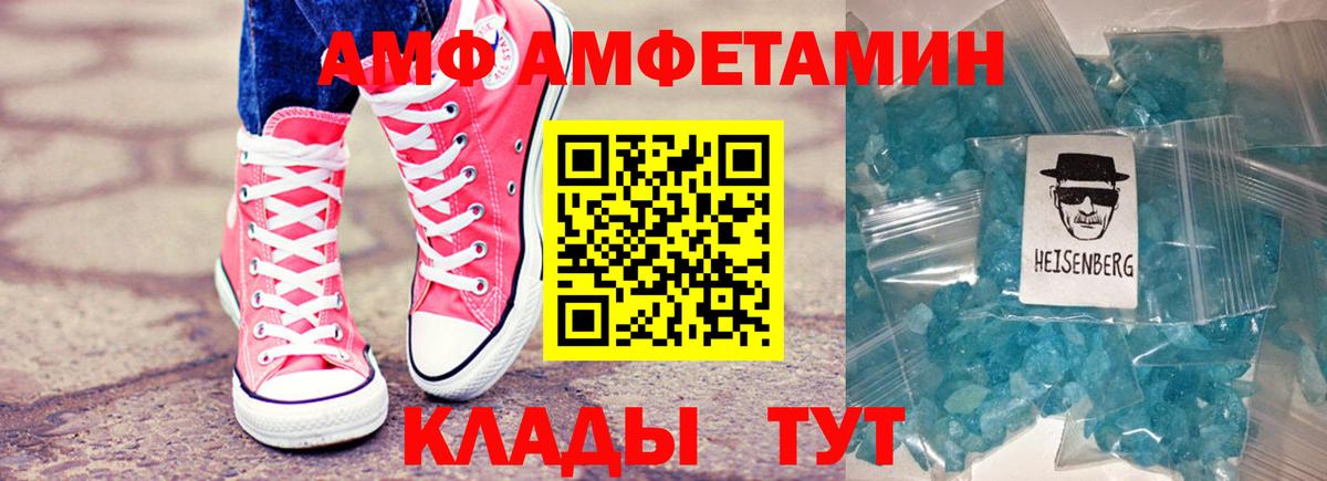 Набережные Челны  АМФЕТАМИН VHQ  Вход с VPN 