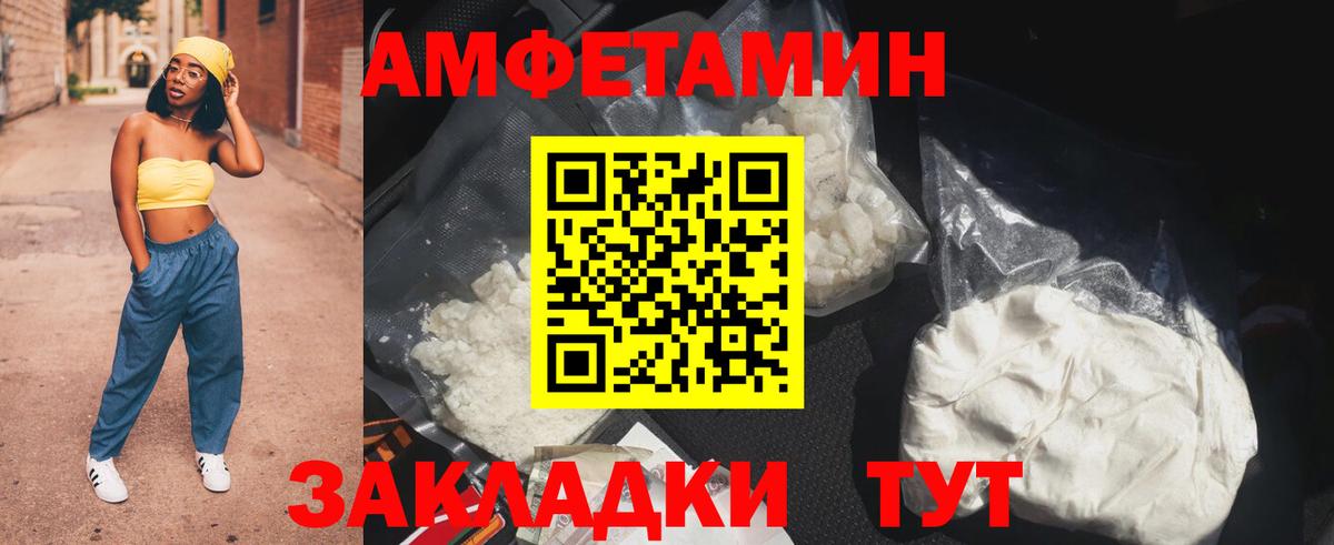 АМФ Розовый Набережные Челны
