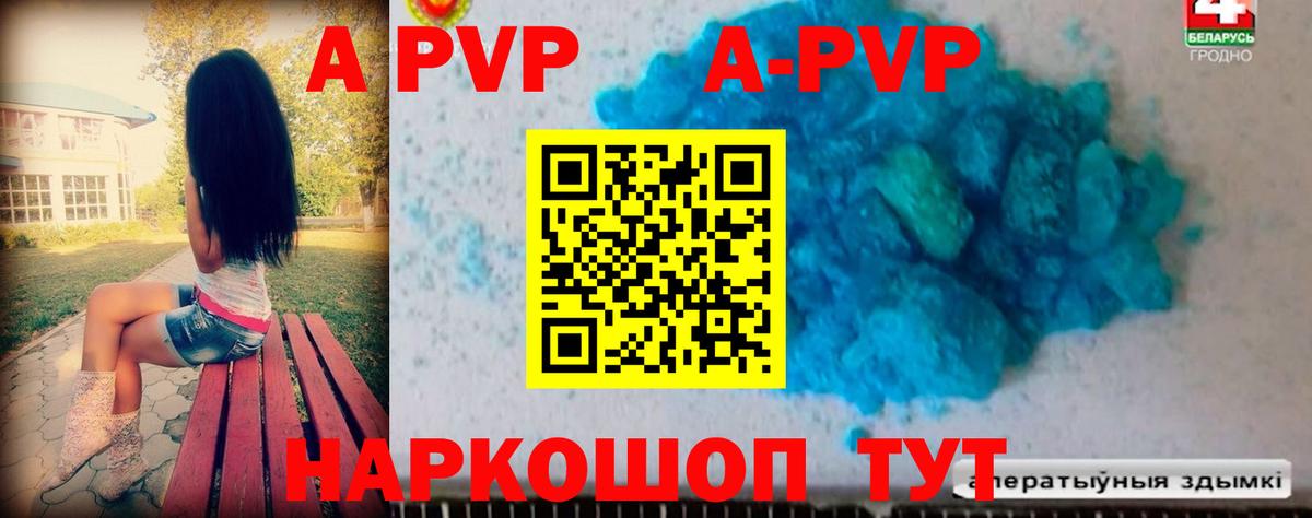 A-PVP крисы CK  Альфа ПВП Crystall  Вход с VPN  Набережные Челны 