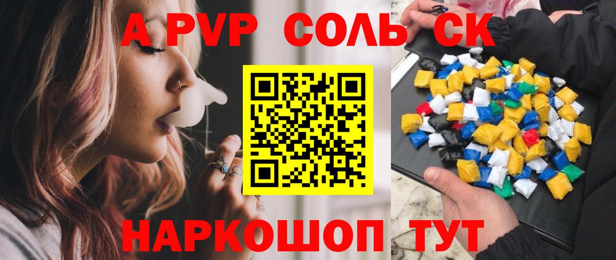 Alpha-PVP VHQ  Набережные Челны  Alfa_PVP мука  наркотики  Alpha-PVP СК КРИС  Alfa_PVP 