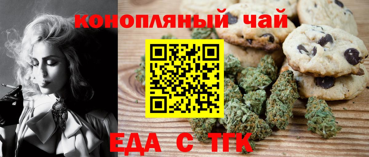 Canna-Cookies марихуана  Набережные Челны 