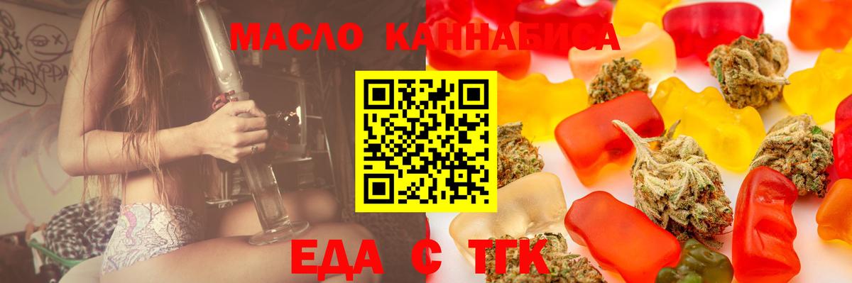 Набережные Челны  Canna-Cookies конопля  Вход с VPN 