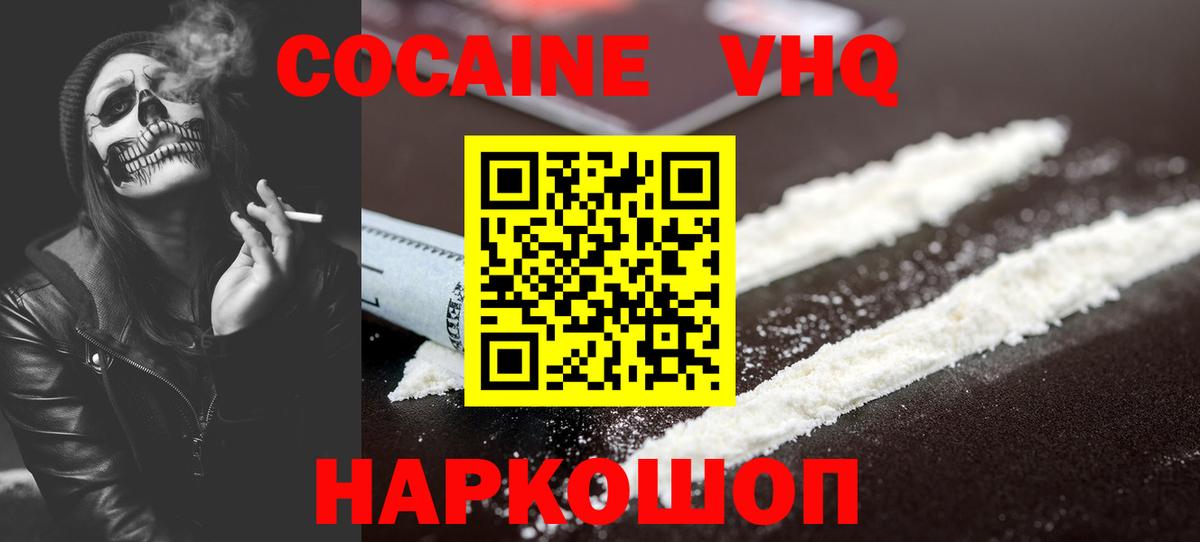 COCAIN Fish Scale Набережные Челны