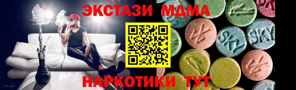 Набережные Челны  Экстази ешки  ЭКСТАЗИ  Ecstasy Cube  Вход с VPN 