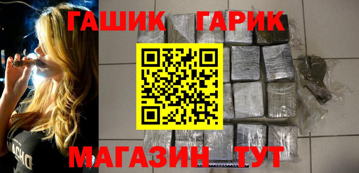 ГАШ ice o lator  ГАШИШ хэш  Набережные Челны 