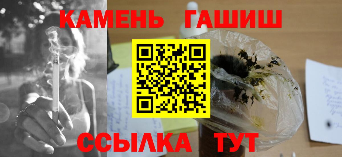 Набережные Челны  ГАШИШ VHQ  Вход с VPN 