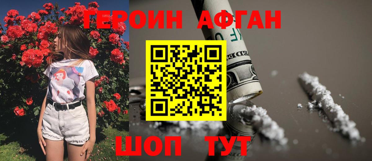 Набережные Челны  Героин VHQ  Вход с VPN 