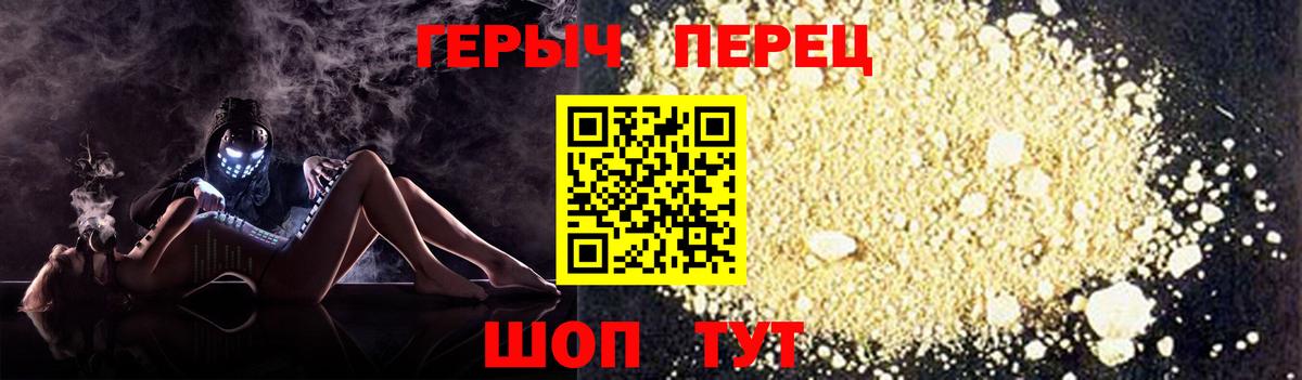 ГЕРОИН гречка  Набережные Челны 