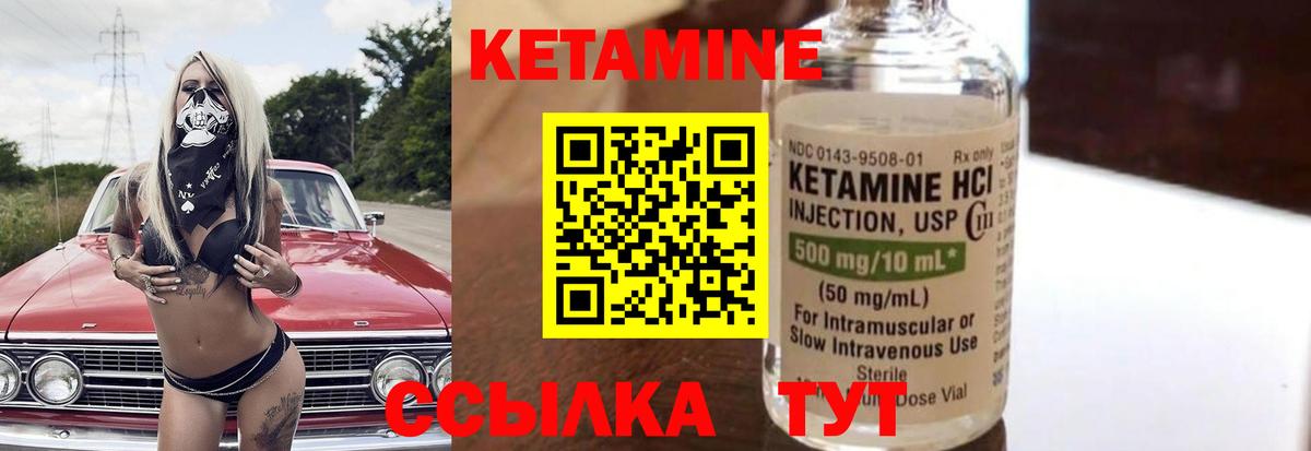 Кетамин VHQ  Кетамин ketamine  Вход с VPN  Набережные Челны 