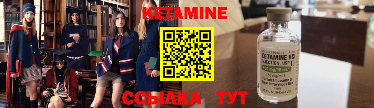 КЕТАМИН ketamine Набережные Челны