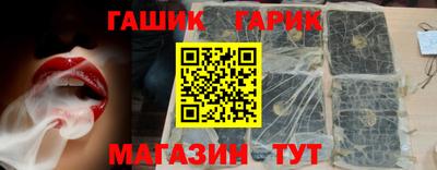 гашик Аргун