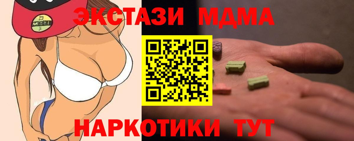 MDMA Molly  МДМА Molly  МДМА  Набережные Челны 