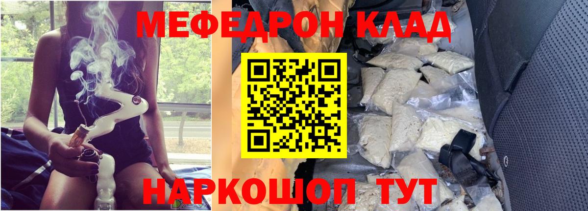 Мефедрон VHQ  МЕФ  Вход с VPN  Набережные Челны  Меф мяу мяу 