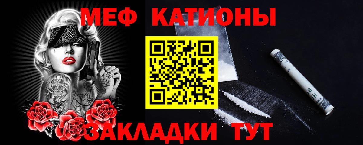 Мефедрон  Набережные Челны