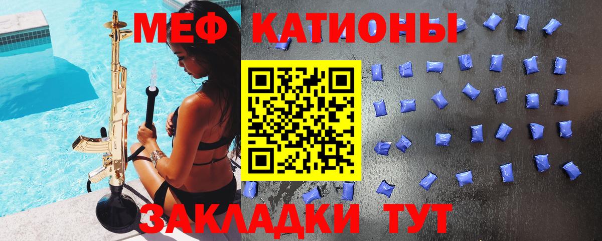 Меф мяу мяу  Набережные Челны