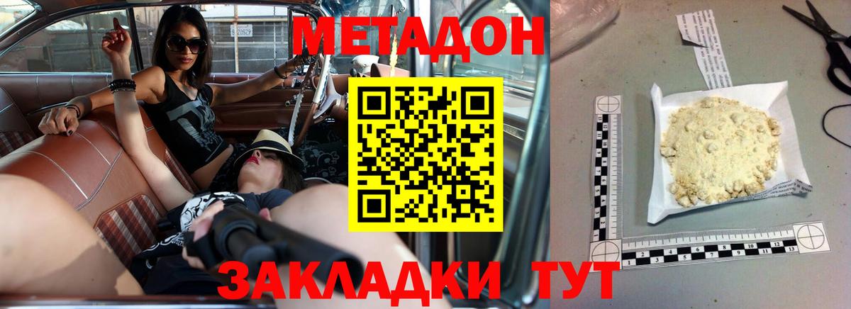 МЕТАДОН VHQ  МЕТАДОН белоснежный  Набережные Челны  Вход с VPN 