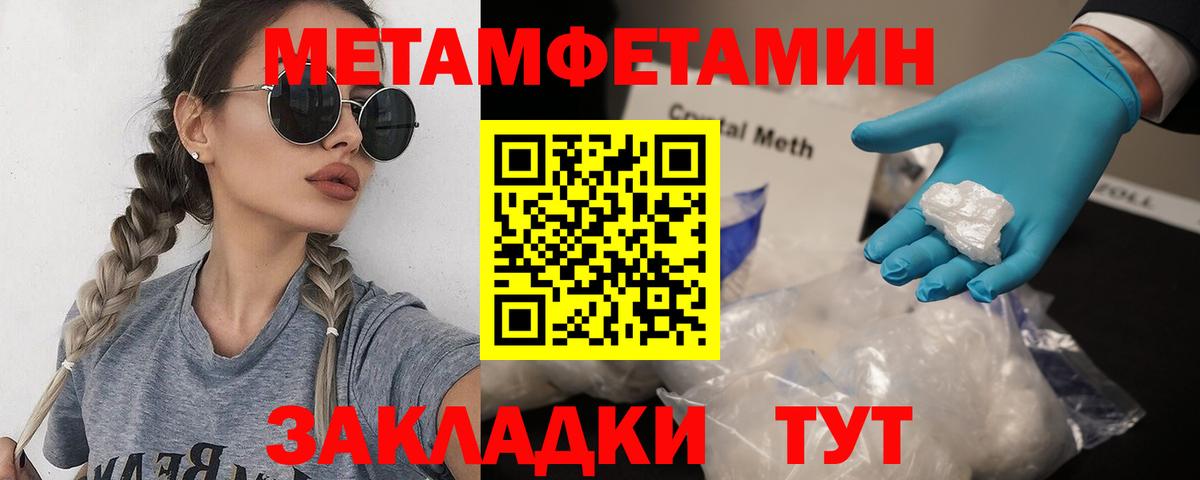 Набережные Челны  Метамфетамин  Метамфетамин кристалл  Вход с VPN  Метамфетамин кристалл 