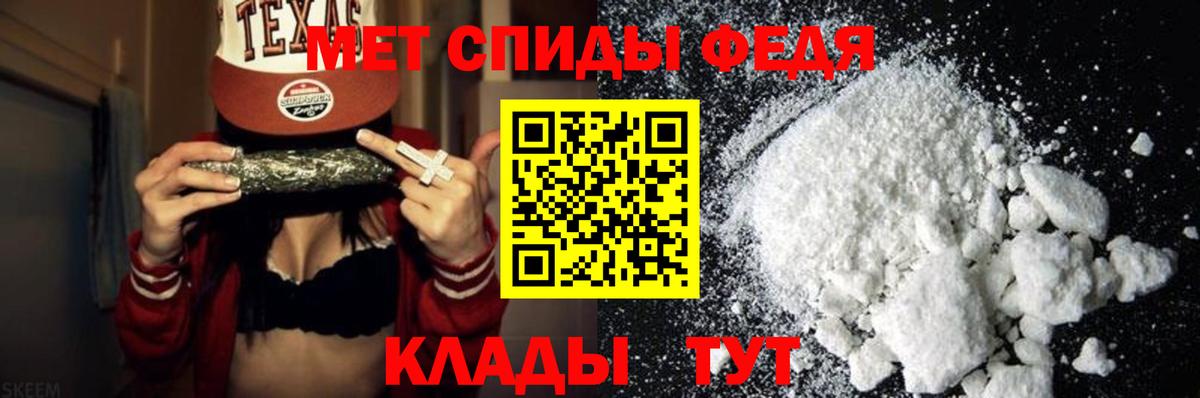 Первитин мет Набережные Челны