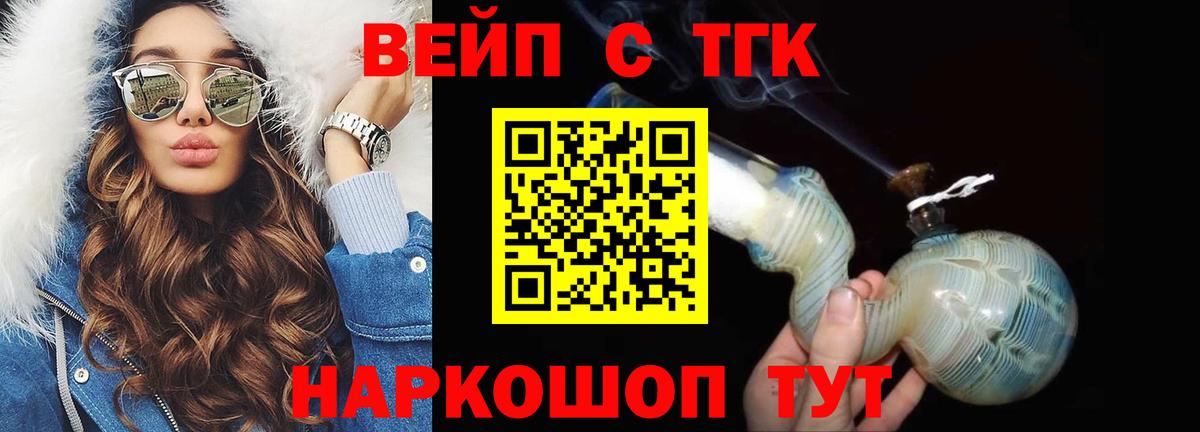 Дистиллят ТГК Wax  Вход с VPN  Набережные Челны  ТГК вейп 
