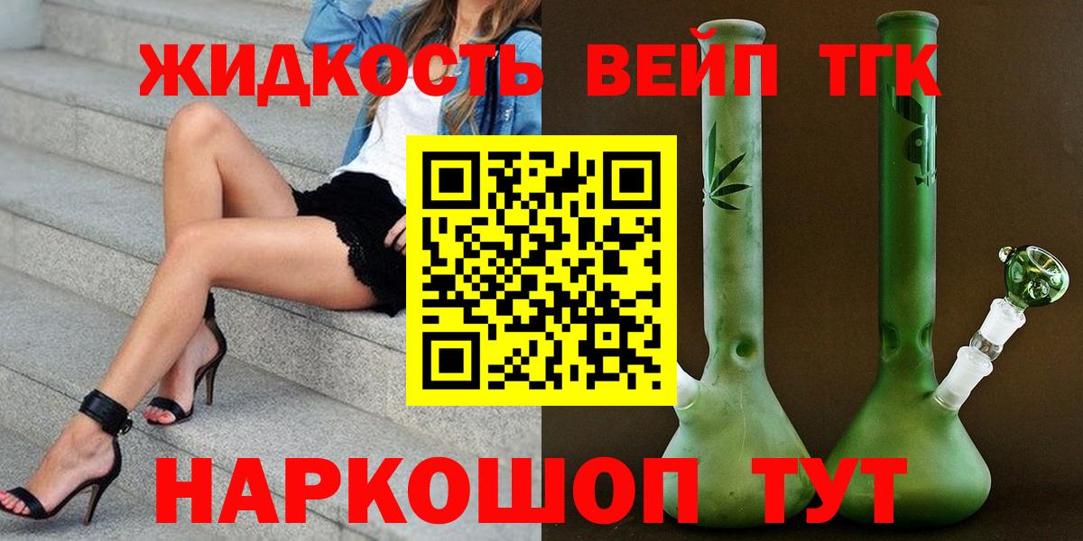 ТГК концентрат  Набережные Челны 