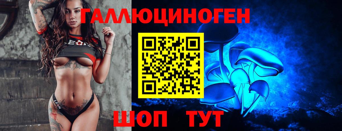Галлюциногенные грибы мицелий Набережные Челны